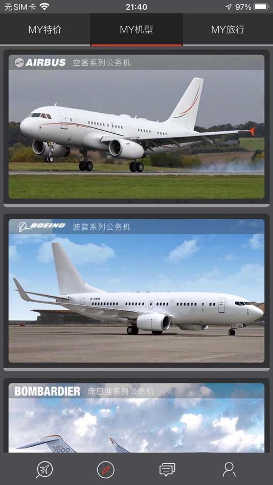 #5. 我的包机 - 全球公务机包机平台 (iOS) 由: NANJING MY-JETS AVIATION TECHNOLOGY CO., LTD.
