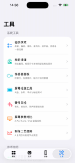 SysInfo Pro screenshot 2