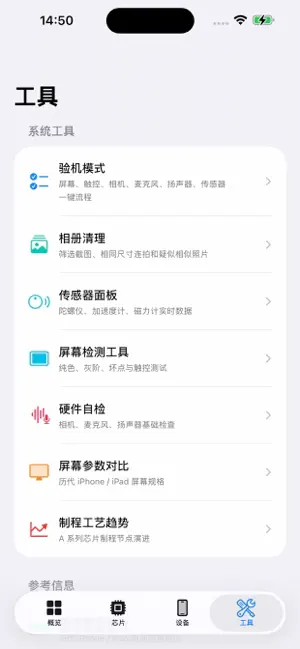 SysInfo Pro screenshot 2