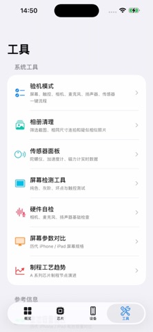 SysInfo Pro Screenshot 2 of 5