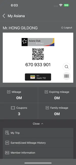 Asiana Airlines screenshot 5