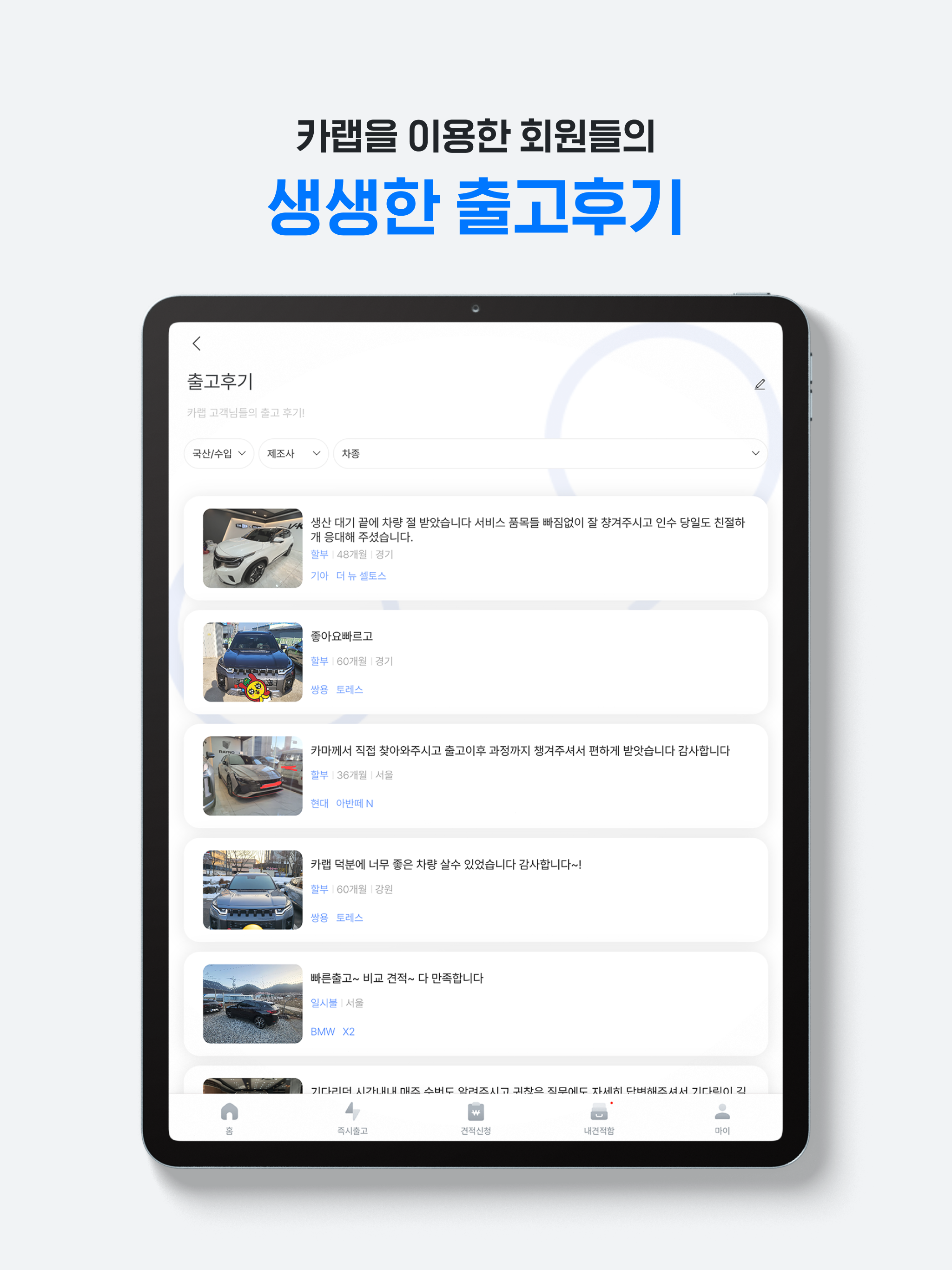 카랩(딜러용) screenshot 6