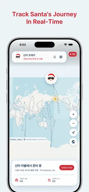 Santa Tracker: Tacking Santa screenshot 1
