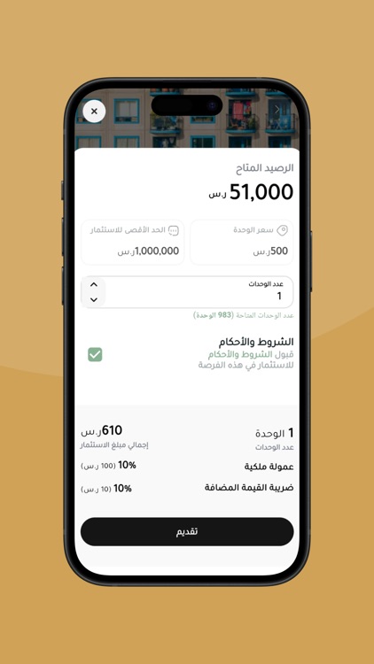 Mulkia | ملكية screenshot-4