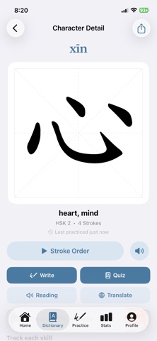 Hanzi Pen screenshot