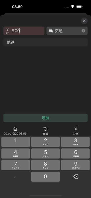 可记 - 简单易用的个人记账软件