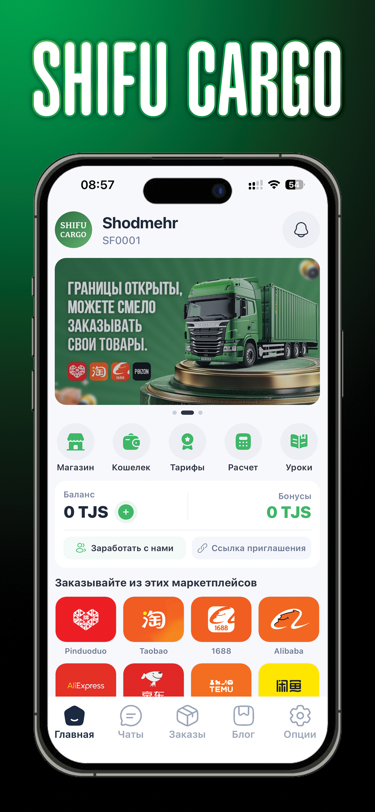 Shifu Cargo