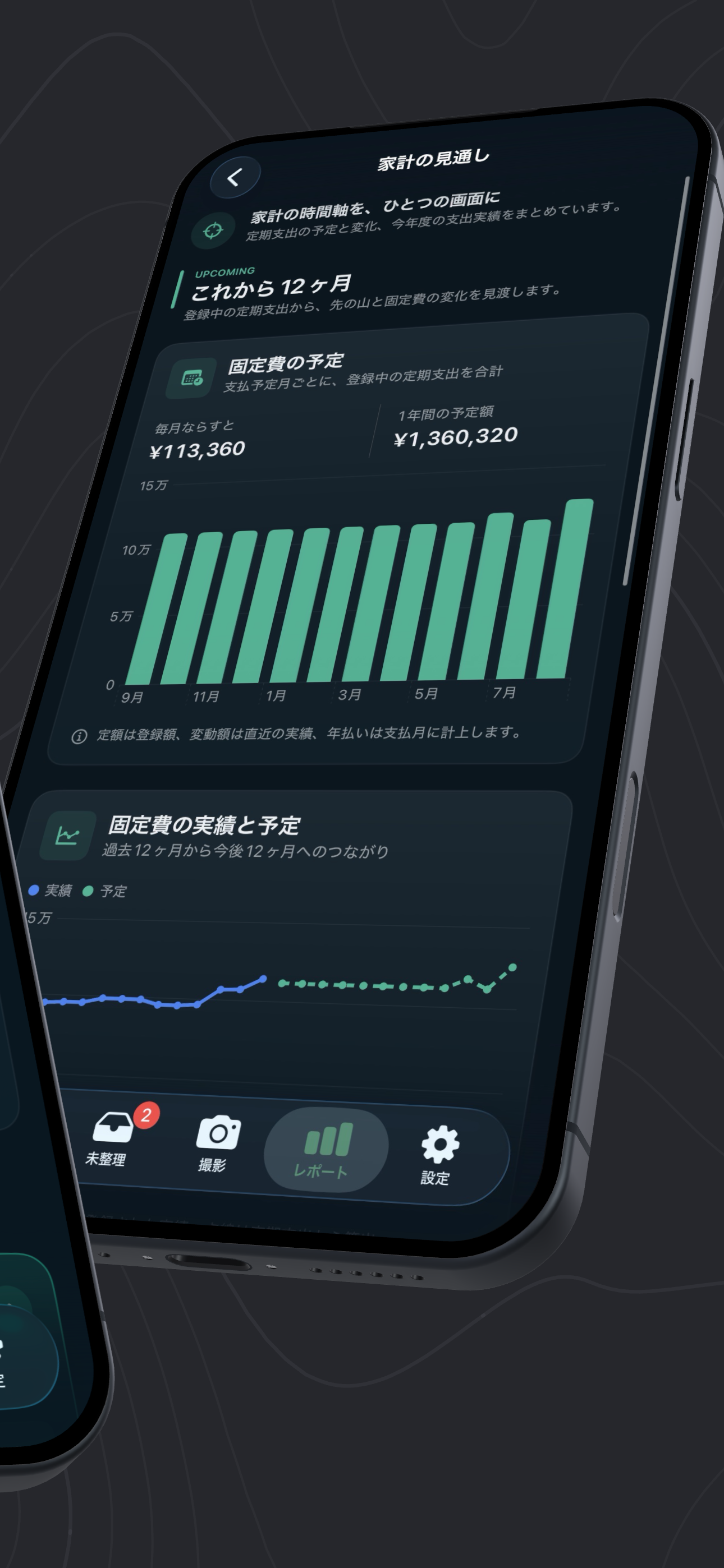 HubWallet（ハブウォレット） - スマート家計簿 screenshot 6