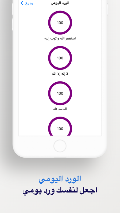 برنامج الاذان بدون انترنت Screenshot