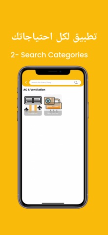 EWA Services screenshot