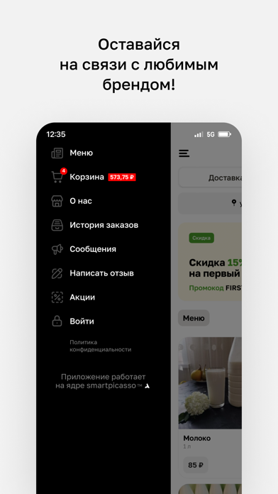 Деревенька33 ? Доставка еды Screenshot