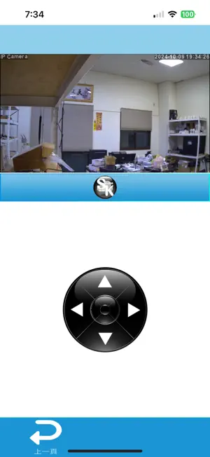 雲台調整工具 screenshot 4
