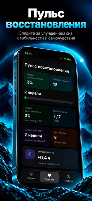 Я не пью: Алкогольный трекер screenshot 2