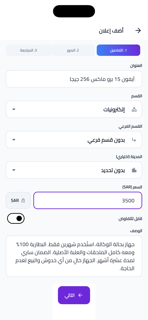 سوق شير - إعلانات مبوبة screenshot 3