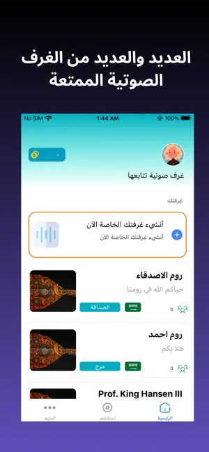 تيرا فويس - Tera Voice screenshot 3