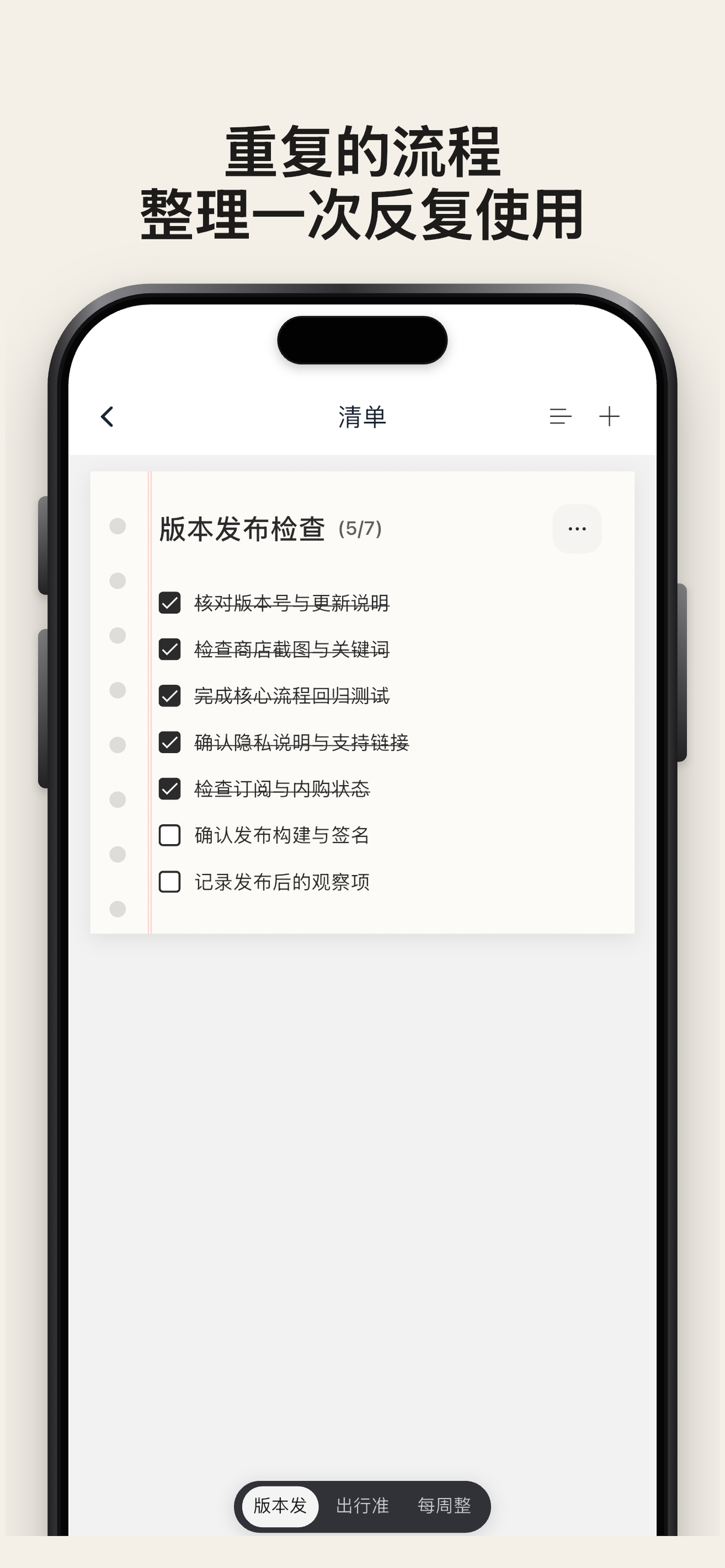 QingCal screenshot 5