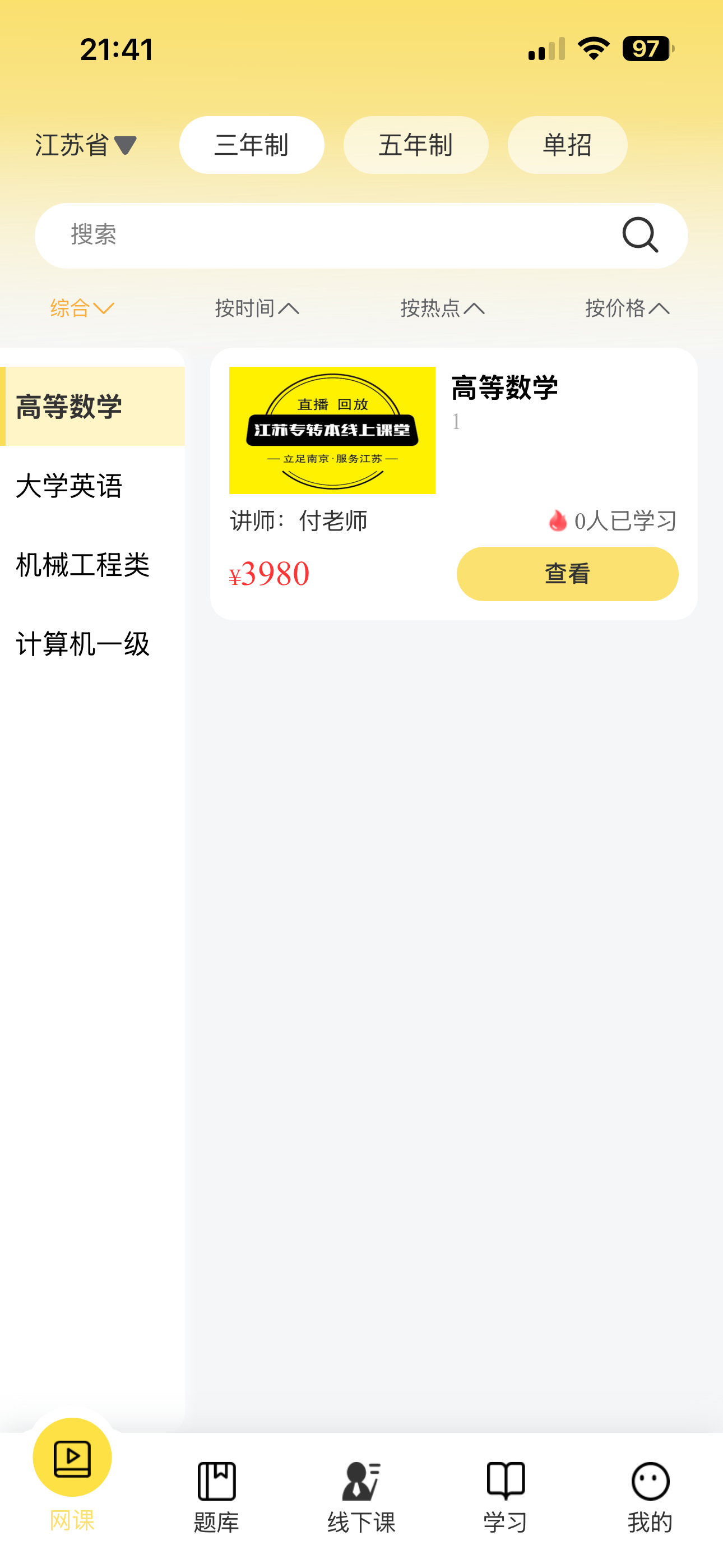 兴国在线