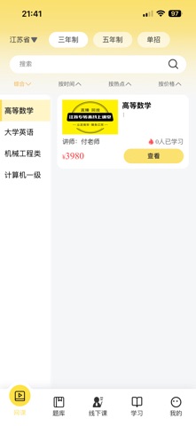 兴国在线 screenshot