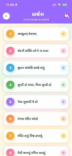 Balvatika screenshot 3
