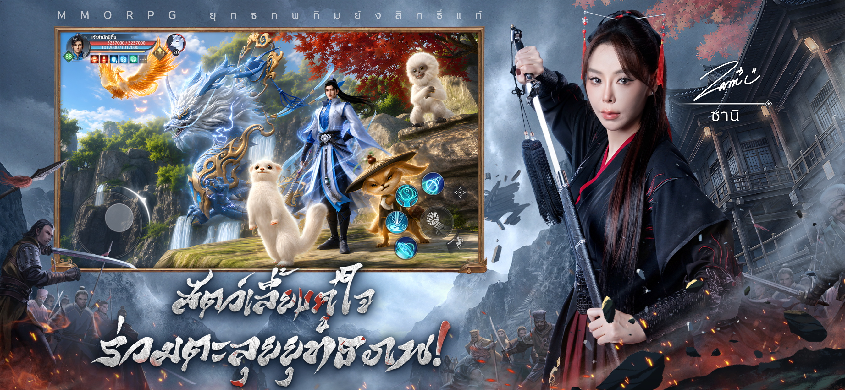 เทียนหลง Origin - ปลุกยุทธภพ screenshot 5