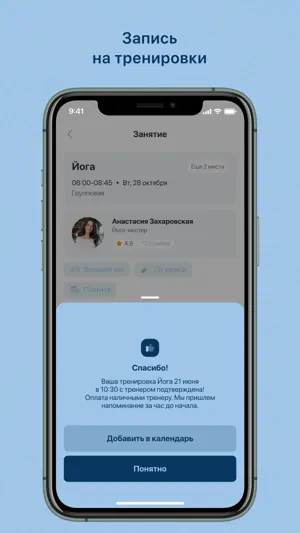 Волга фитнес клуб screenshot 4