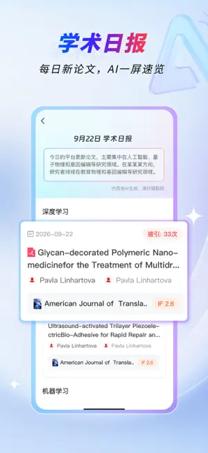 天玑智研 screenshot 4