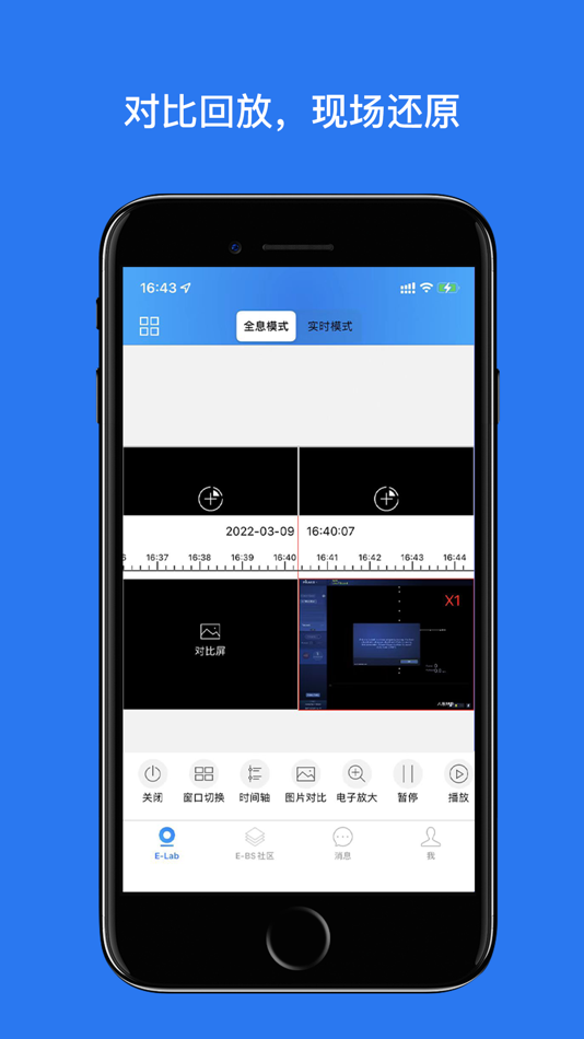 #2. E-Lab MC (iOS) 由: XinGuang Technology Co.,Ltd.