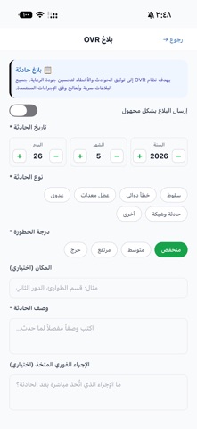 Ghammam OPS screenshot