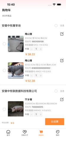 农帮首 screenshot