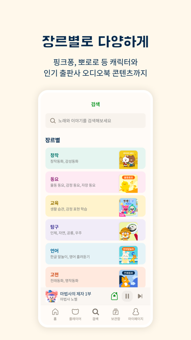 코코지 iPhone screenshot 6 - Education app