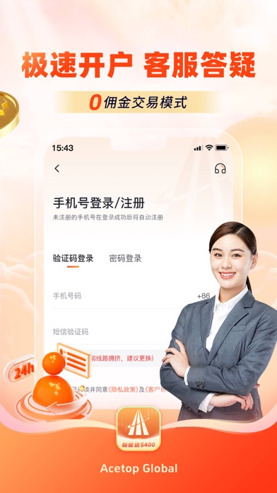 Acetop Global Screenshot