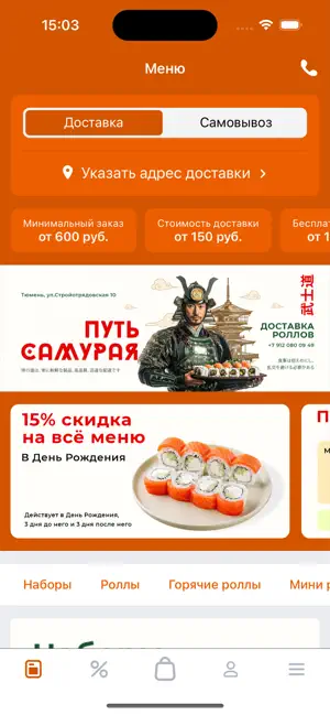 Путь Самурая screenshot 1