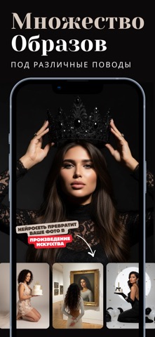 HotAi Lab – ИИ Нейросеть Фото iPhone screenshot 8
