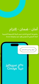 Circlys | سيركليز screenshot
