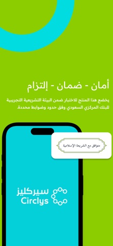 Circlys | سيركليز screenshot