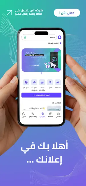 إعلانك screenshot 2