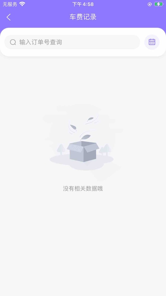 #5. 侣友达人端 (iOS) 由: Sichuan Yitu Business Management Co., Ltd.