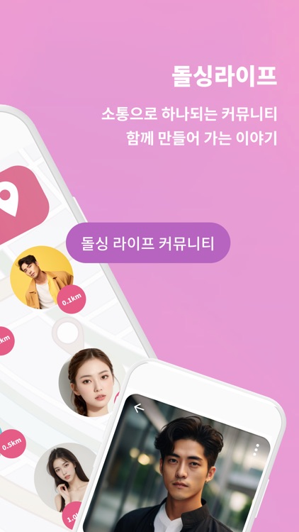 돌싱짝 - 돌싱 친구만들기 건전한 채팅 결혼 소개팅앱