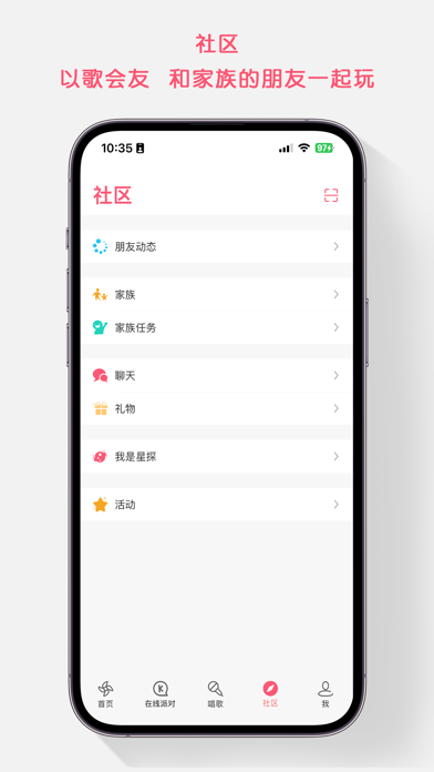 Screenshot #3 pour K歌达人-全民互动的唱歌软件