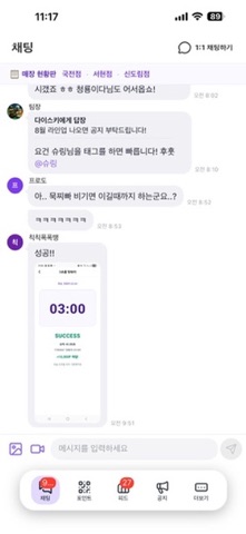 미라클타임 - 이치방쿠지 정보를 빠르게 screenshot