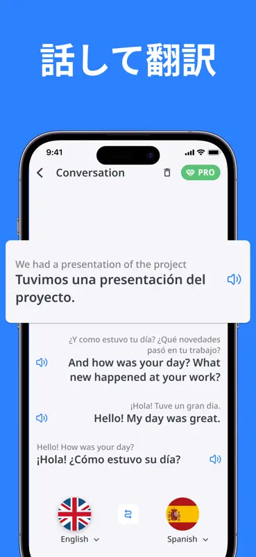 音声翻訳：AIカメラ、テキスト翻訳機すべての言語の screenshot 4 of 7