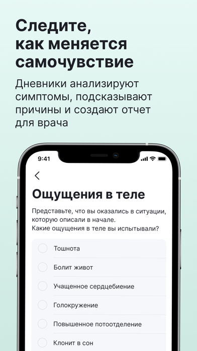 Здоровье.ру: забота о здоровье Screenshot