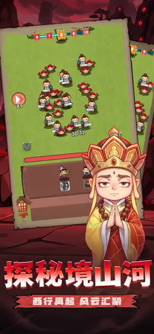 天道行者 screenshot 2