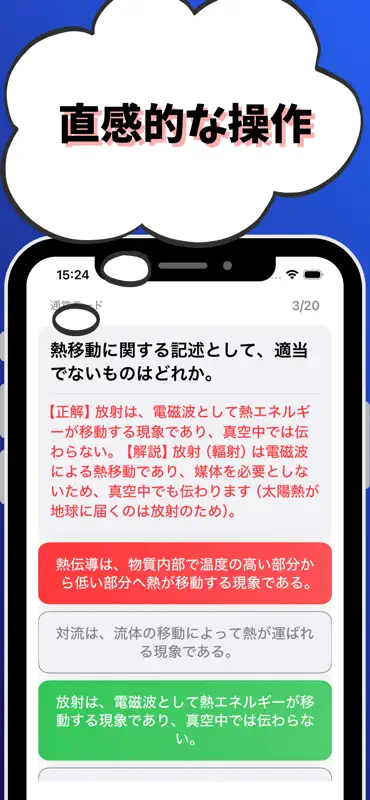 2級管工事施工管理技士-試験対策-国家資格 screenshot 4 of 7