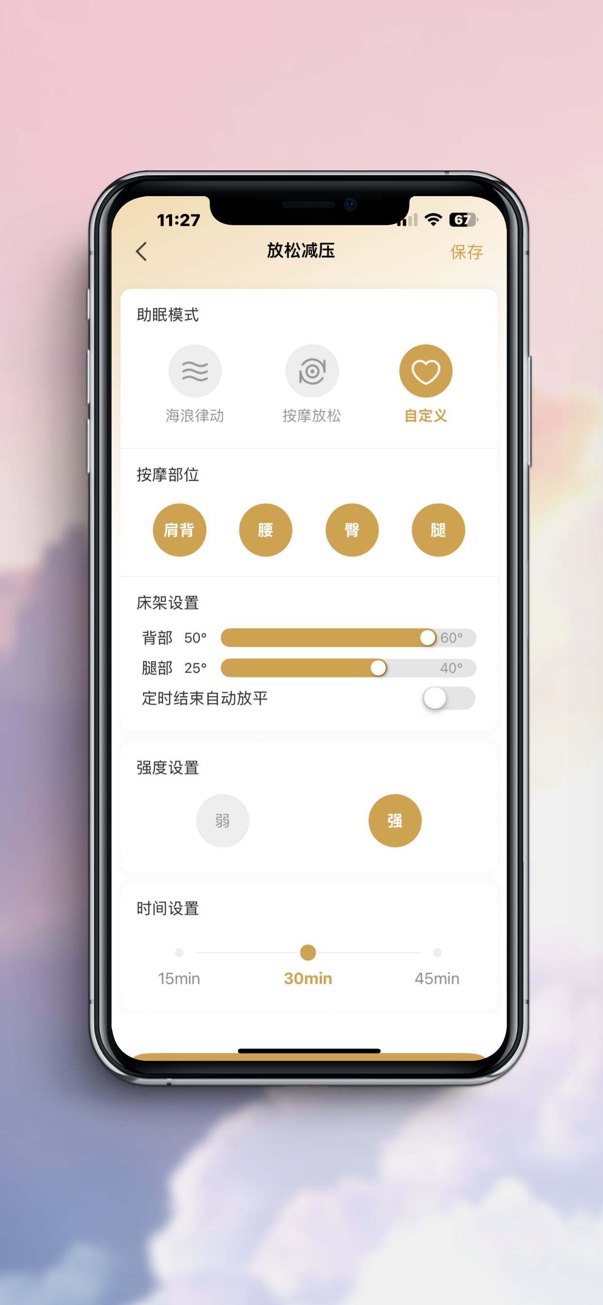 aise宝褓