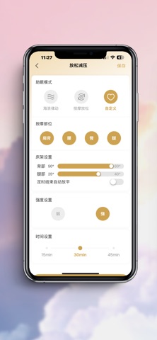 aise宝褓 screenshot