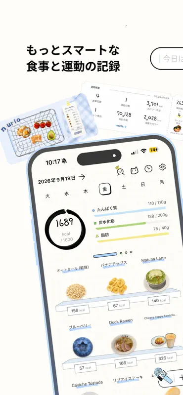 Nurio：食事・運動ヘルスノート screenshot 1 of 10