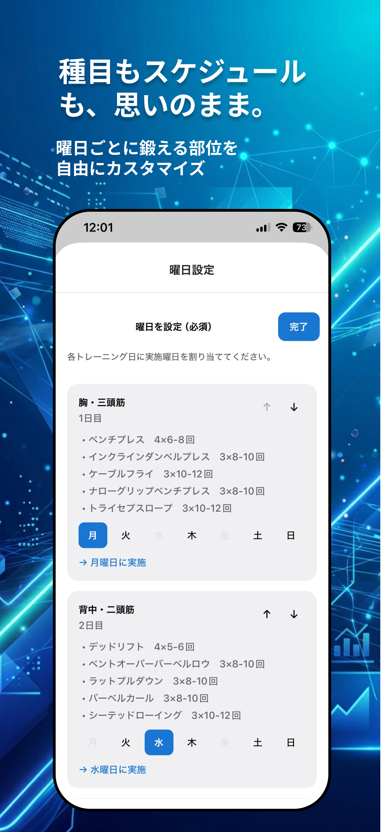 トレログAI - AIトレーニング記録 screenshot 3