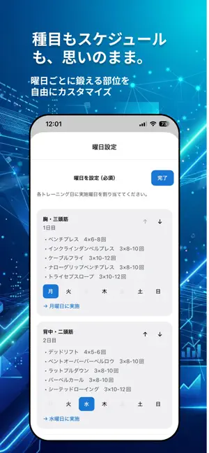 トレログAI - AIトレーニング記録 screenshot 3