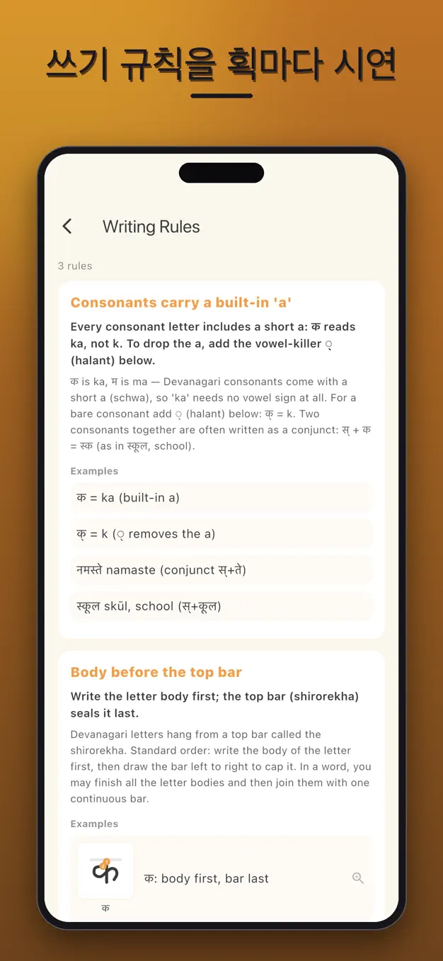 힌디 문자